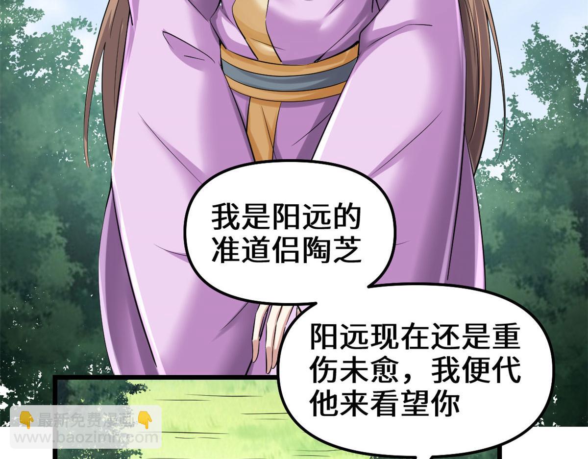 261 缺人暖床62