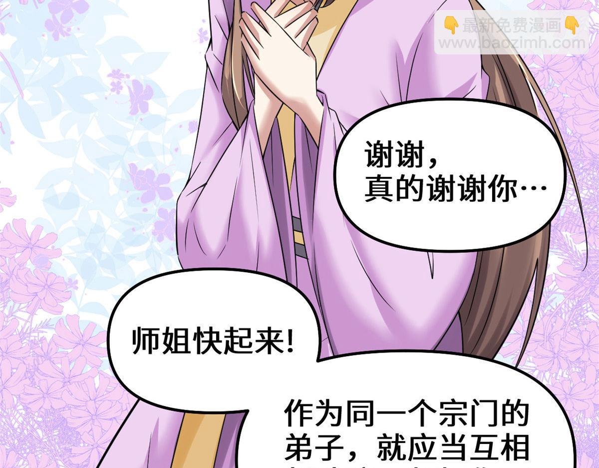 261 缺人暖床68