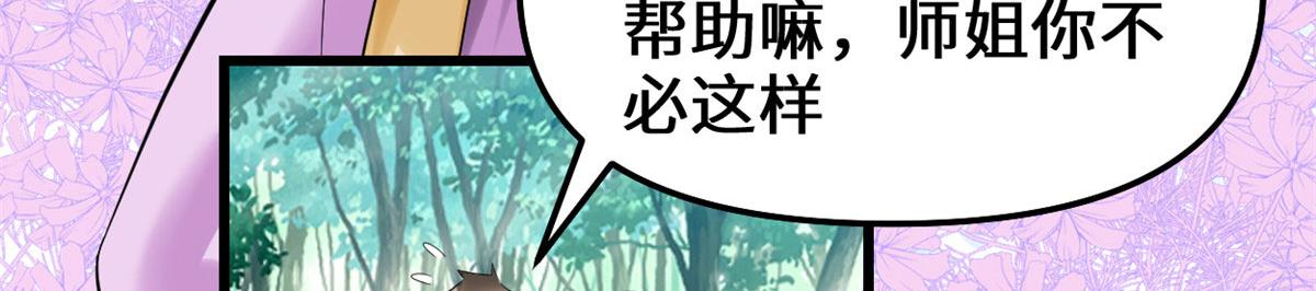 261 缺人暖床69