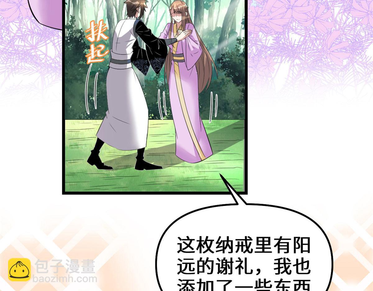 261 缺人暖床70