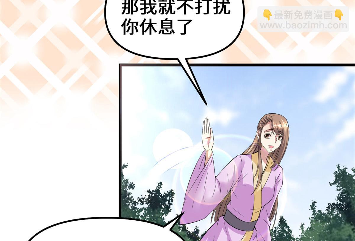 261 缺人暖床73