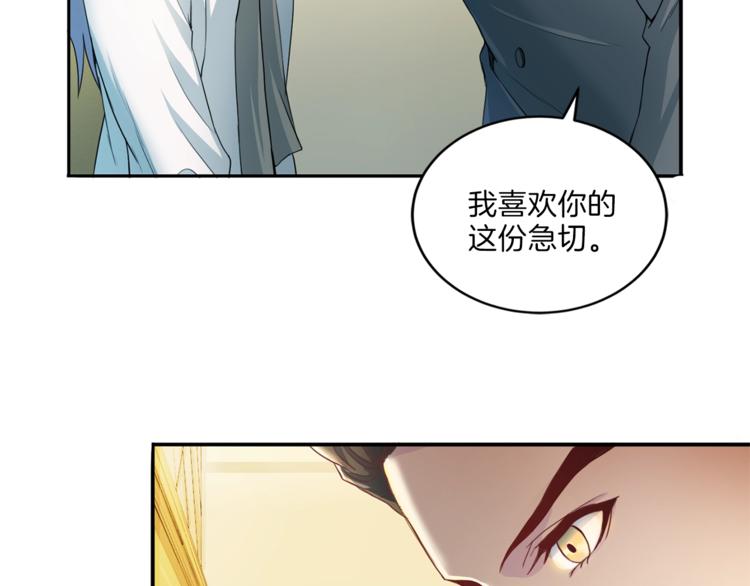 第7话 什么都愿意112