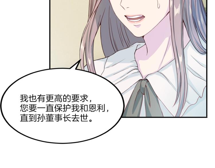 第7话 什么都愿意131