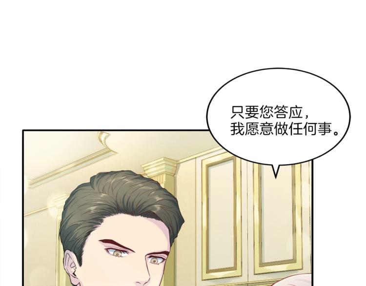 第7话 什么都愿意132