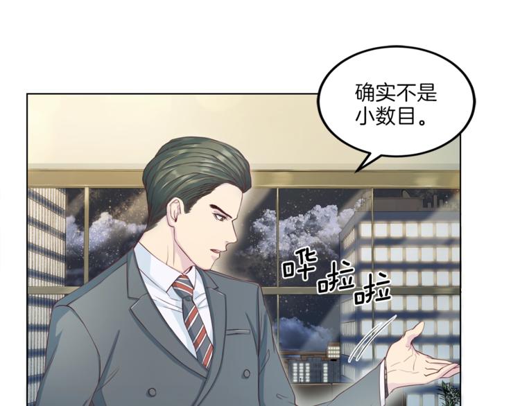 第7话 什么都愿意19