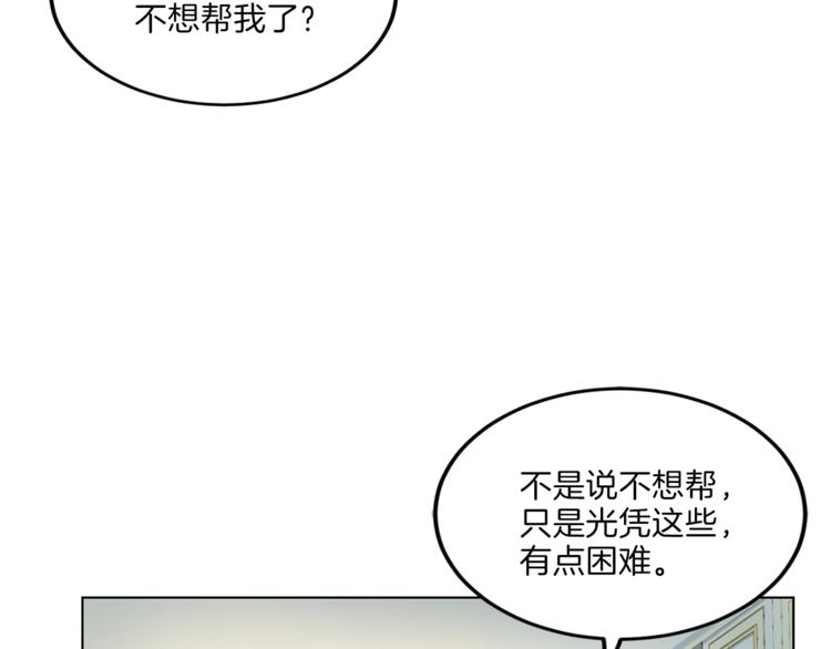 第7话 什么都愿意29