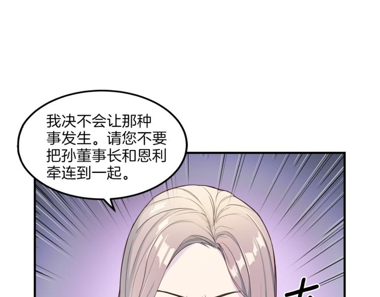 第7话 什么都愿意60