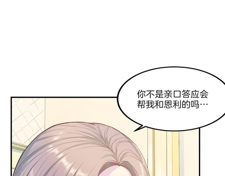 第7话 什么都愿意68