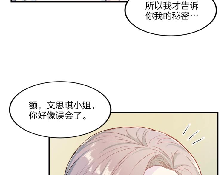 第7话 什么都愿意70