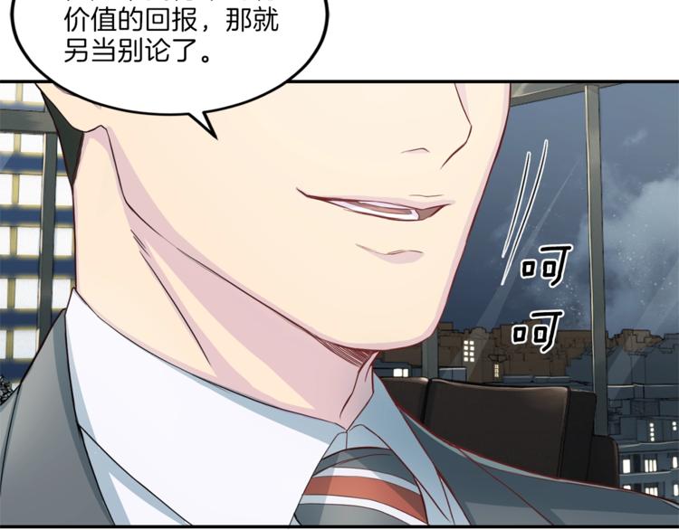 第7话 什么都愿意75
