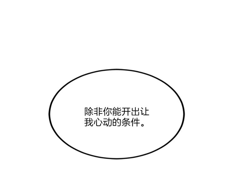 第7话 什么都愿意88