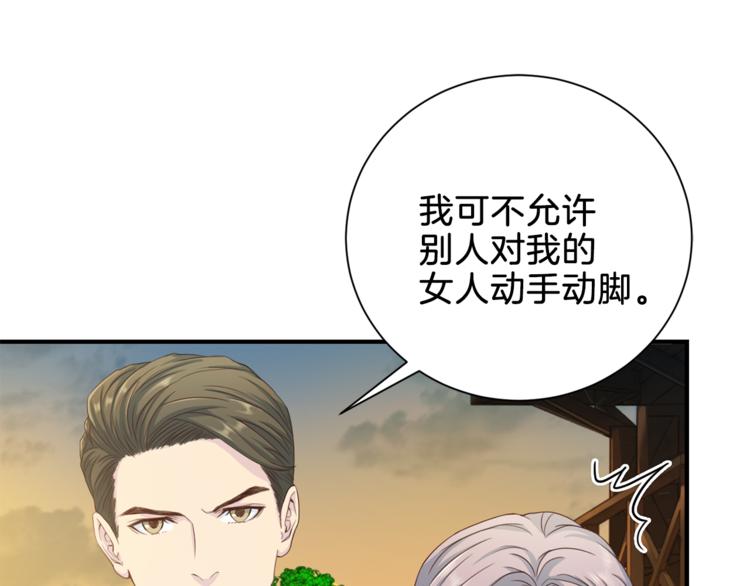 第37话 我吃醋了？0