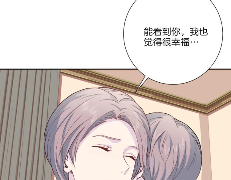 第37话 我吃醋了？106
