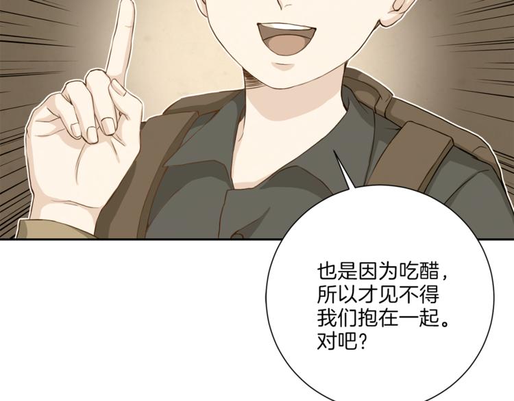 第37话 我吃醋了？113