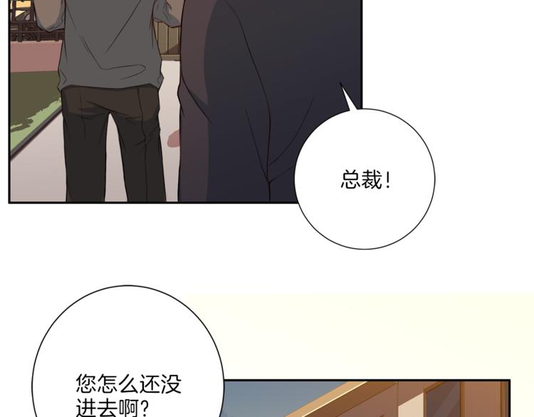 第37话 我吃醋了？116