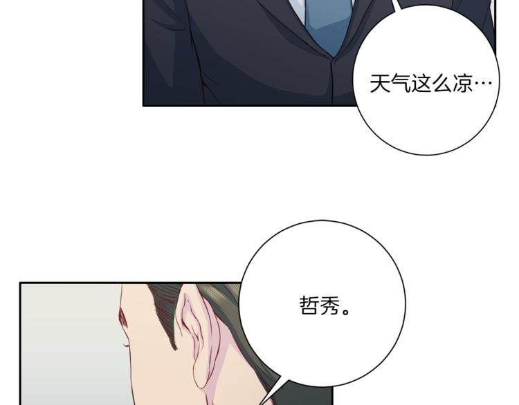 第37话 我吃醋了？118