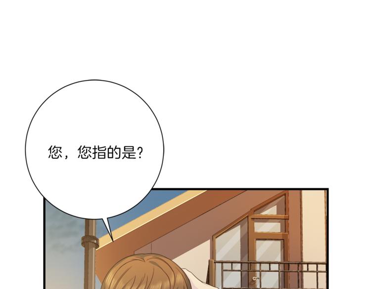 第37话 我吃醋了？122