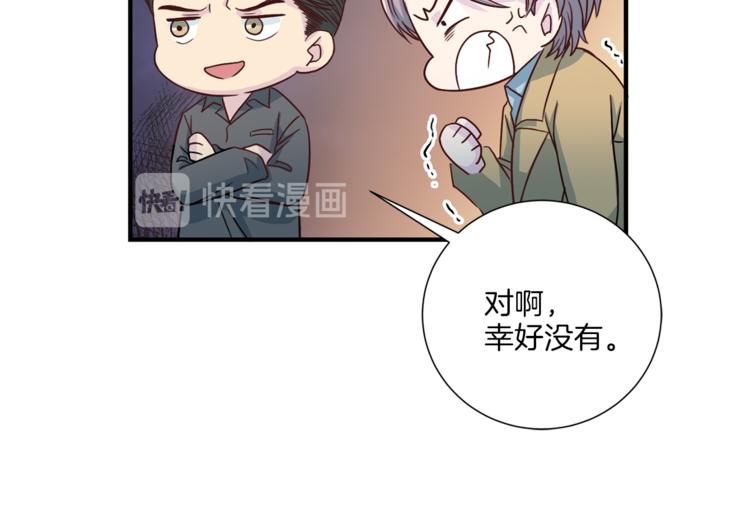第37话 我吃醋了？17