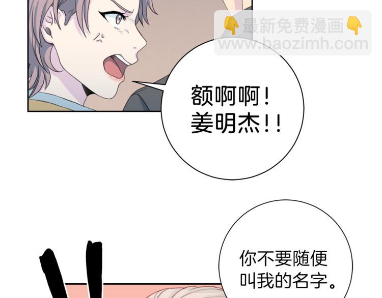 第37话 我吃醋了？19