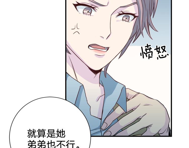 第37话 我吃醋了？2