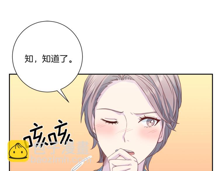 第37话 我吃醋了？26