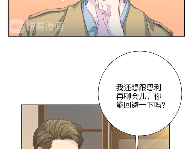 第37话 我吃醋了？27
