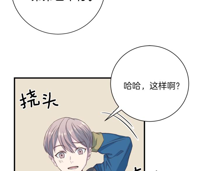 第37话 我吃醋了？3
