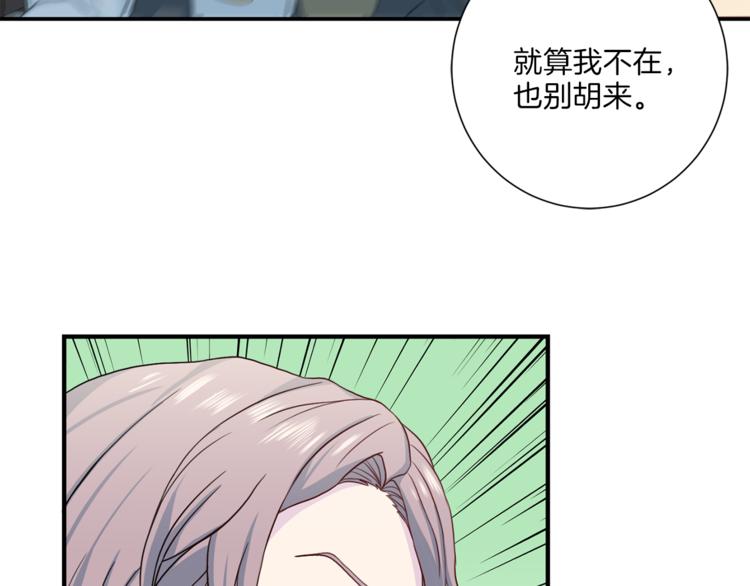 第37话 我吃醋了？33