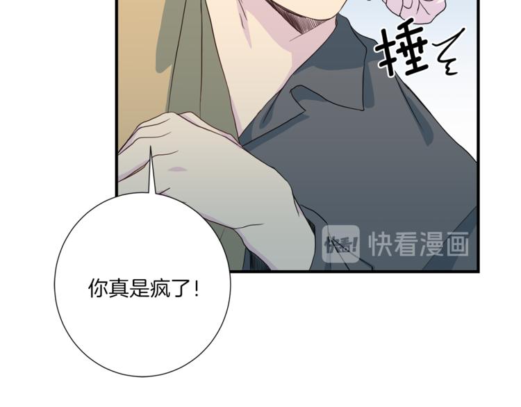 第37话 我吃醋了？36