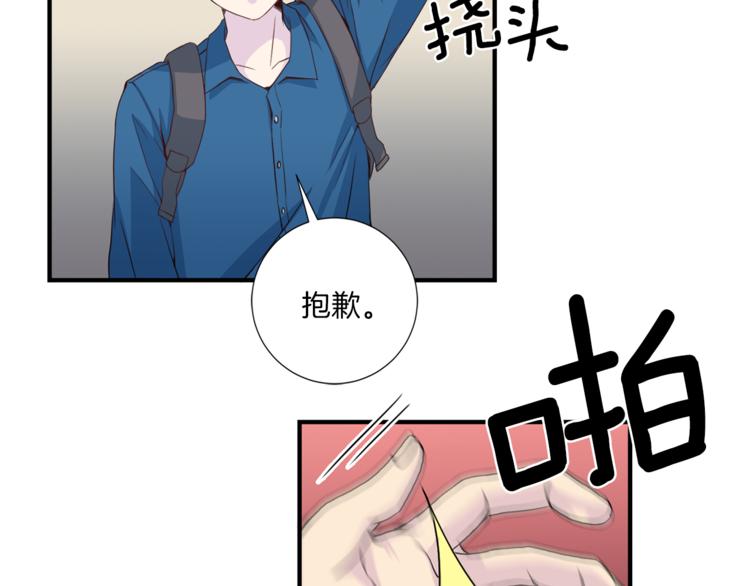 第37话 我吃醋了？4