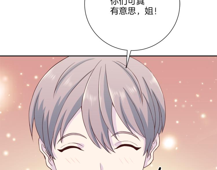 第37话 我吃醋了？41