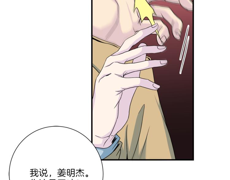 第37话 我吃醋了？5