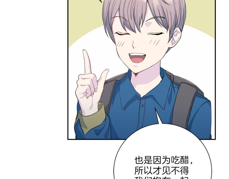 第37话 我吃醋了？51
