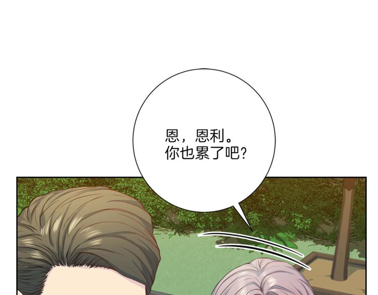 第37话 我吃醋了？59