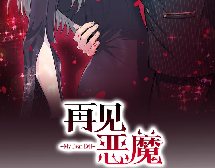 第37话 我吃醋了？66