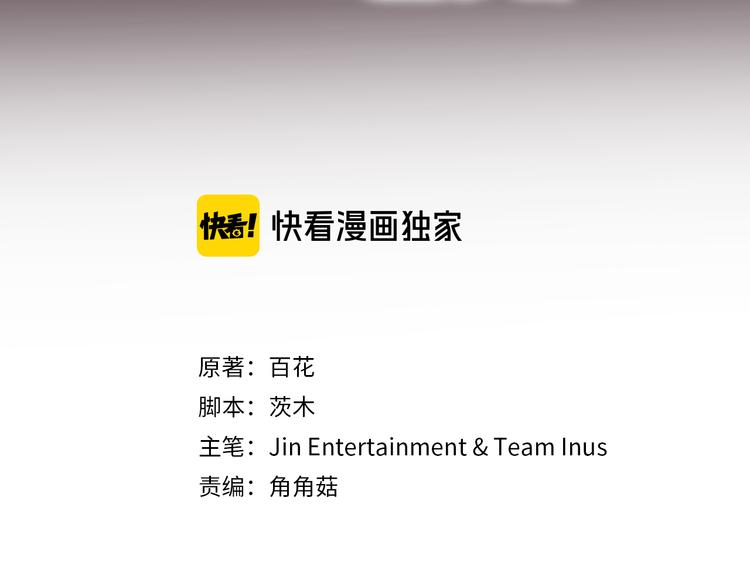 第37话 我吃醋了？67