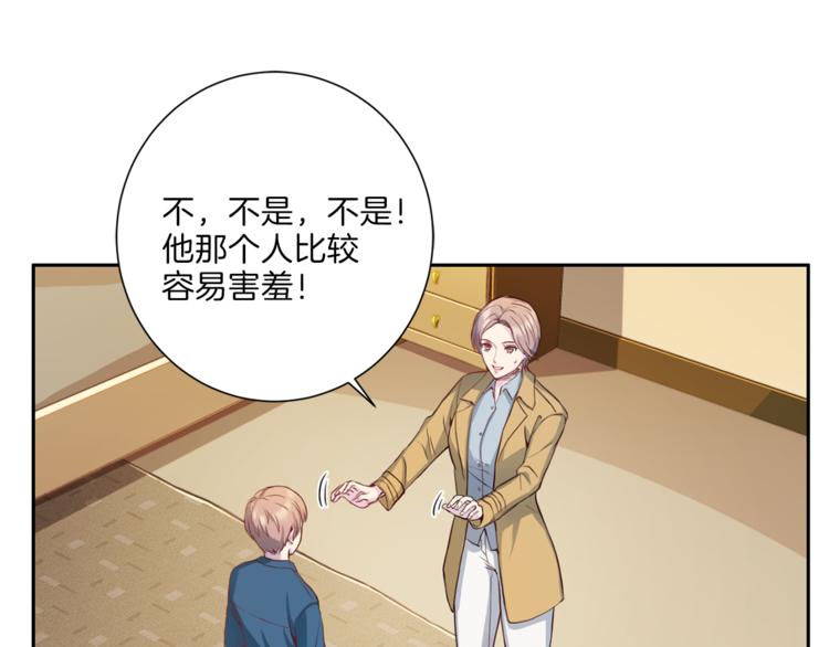 第37话 我吃醋了？73