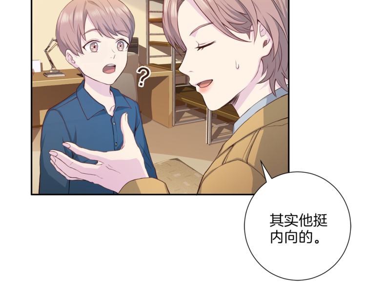 第37话 我吃醋了？75