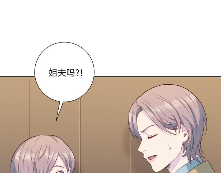 第37话 我吃醋了？76