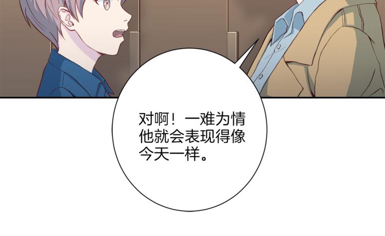 第37话 我吃醋了？77