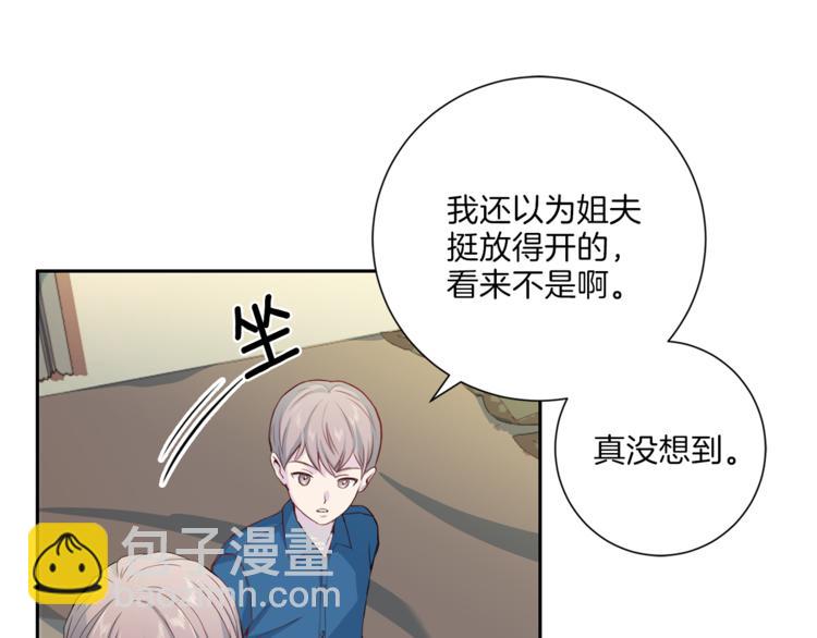 第37话 我吃醋了？78