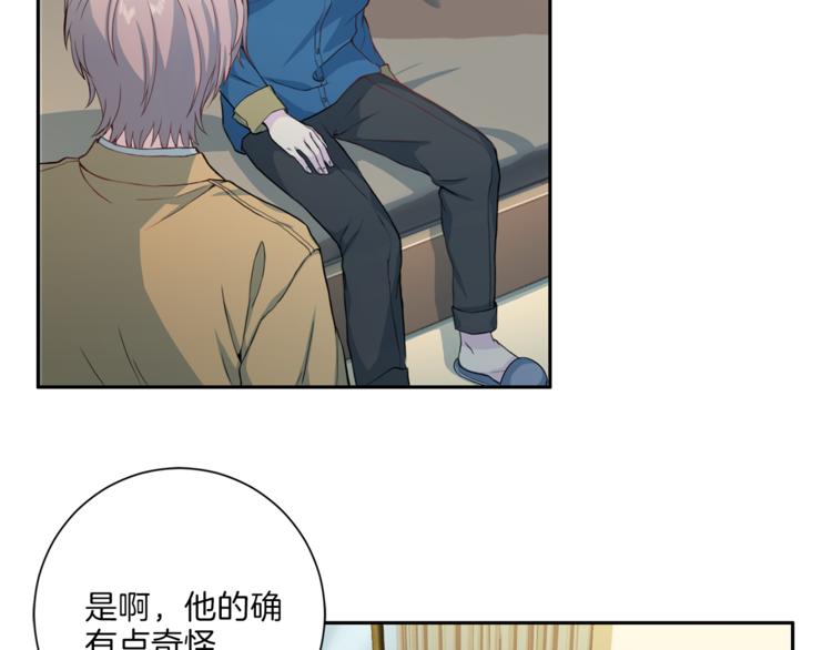 第37话 我吃醋了？79