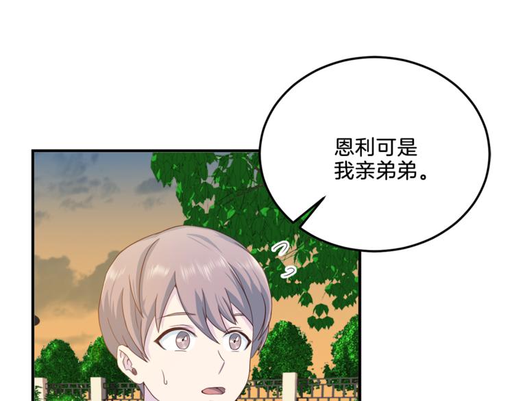 第37话 我吃醋了？8