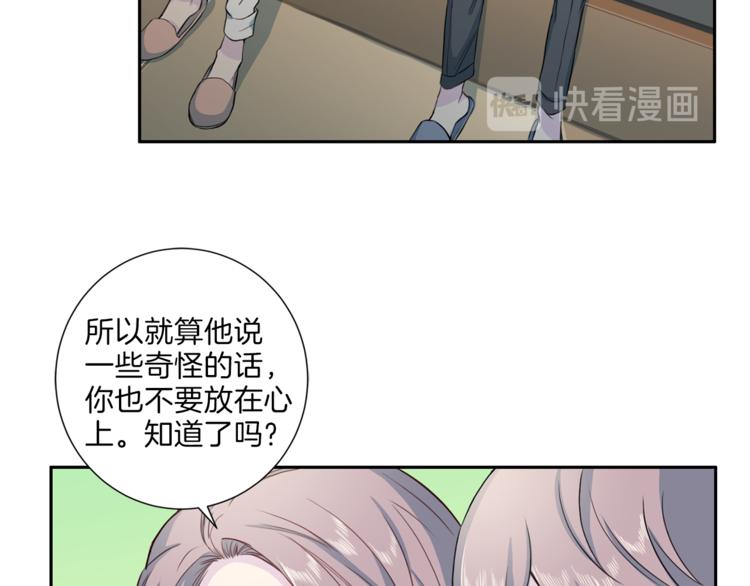 第37话 我吃醋了？81