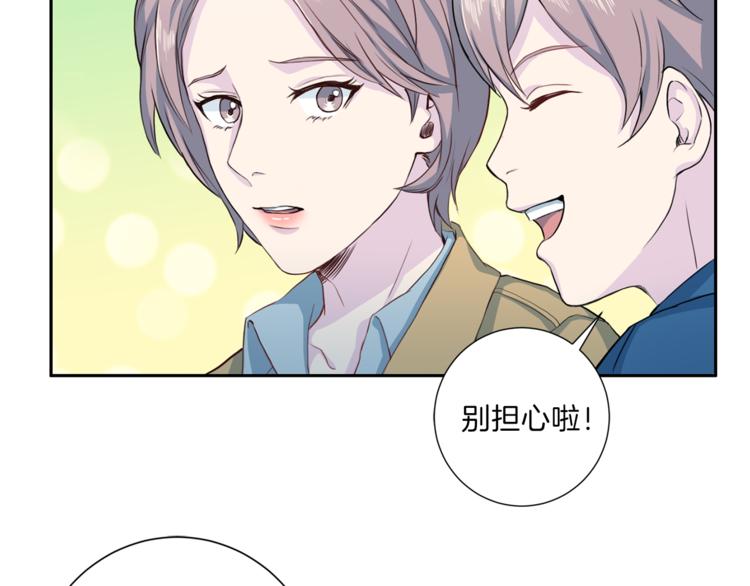 第37话 我吃醋了？82