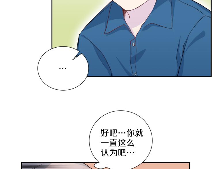 第37话 我吃醋了？84