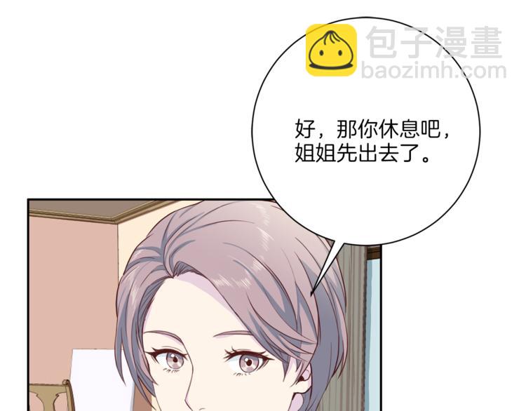 第37话 我吃醋了？86