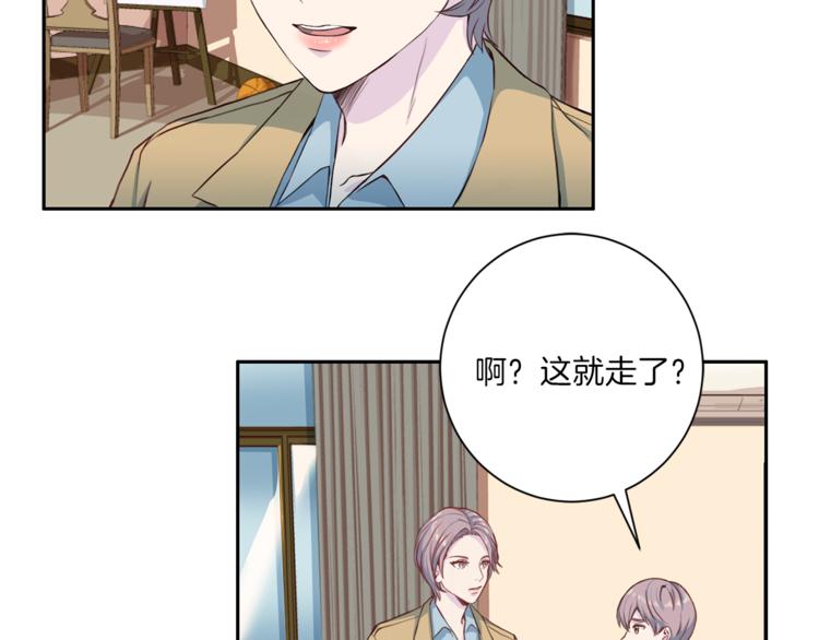 第37话 我吃醋了？87