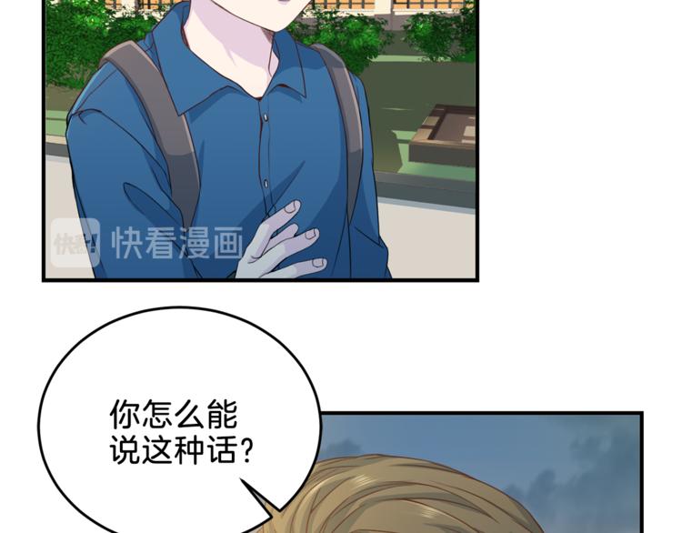 第37话 我吃醋了？9