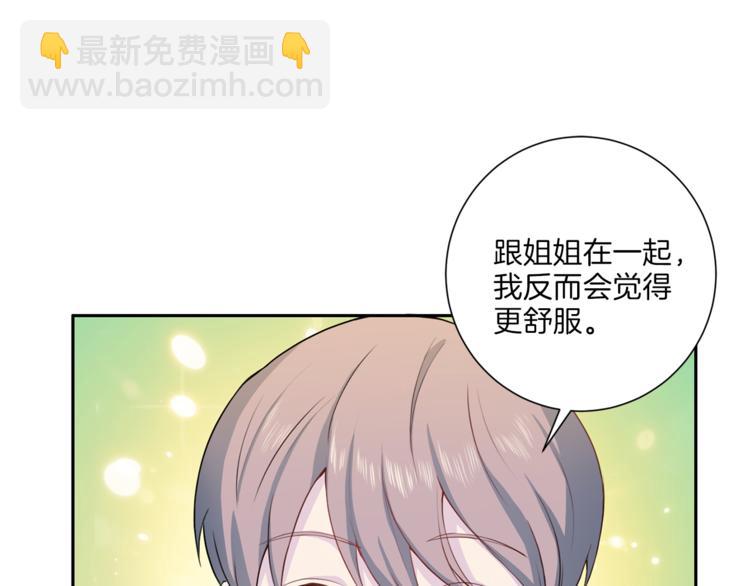 第37话 我吃醋了？94